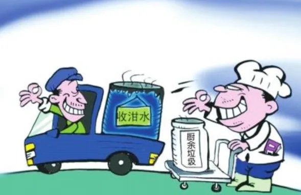 泔水桶是什么意思？