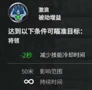 《三国全面战争》新武将合集技能资料整理及武将分析