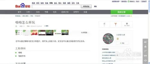 如何打造爆款百度经验