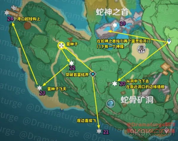 原神八酝岛神瞳全收集攻略