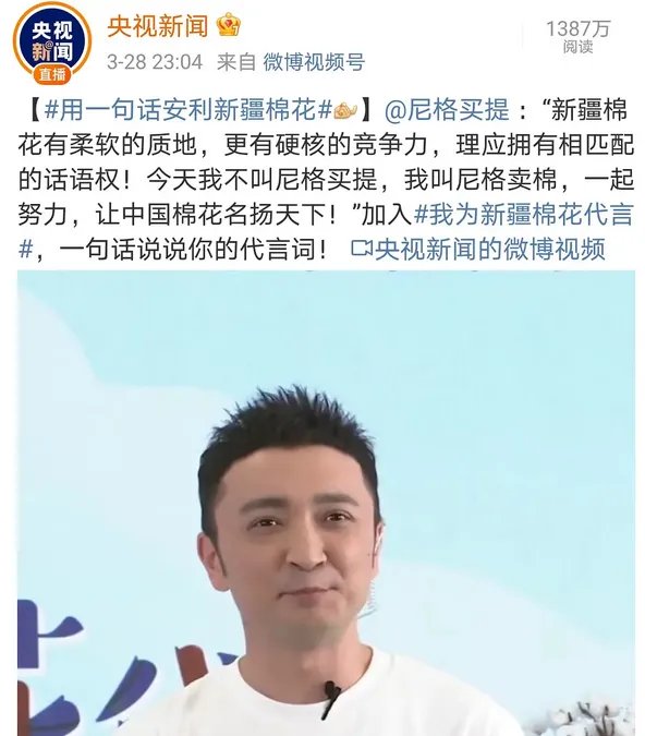 尼格卖棉是什么梗