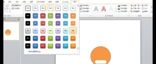 PPT 上的小图标怎么画?