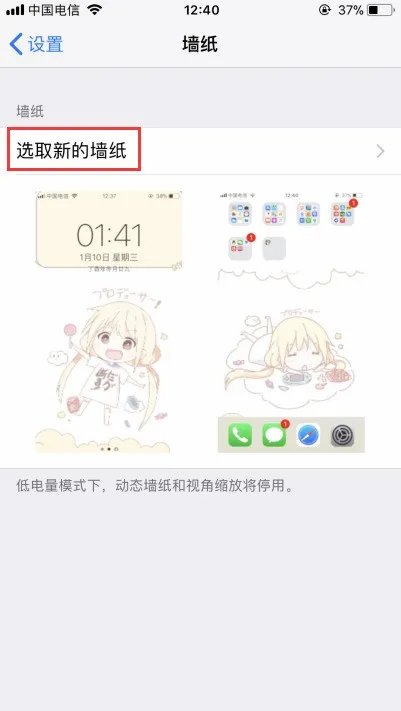 手机锁屏动态壁纸怎样设置?
