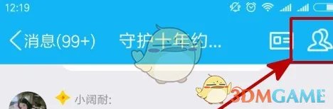 《QQ》群添加QQ小冰方法介绍