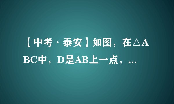 【中考·泰安】如图，在△ABC中，D是AB上一点，DE⊥AC于点E，F是AD的中点，FG⊥BC于点G，与DE交于点H，若FG＝AF，AG平分∠CAB，连接GE，GD.求证：△ECG≌△GHD；小亮同学经过探究发现：AD＝AC＋EC.请你帮助小亮同学证明这一结论；(3)若∠B＝30°，判断四边形AEGF是否为菱形，并说明理由．