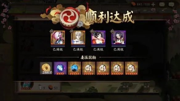 《阴阳师》式神委派攻略 式神委派奖励一览