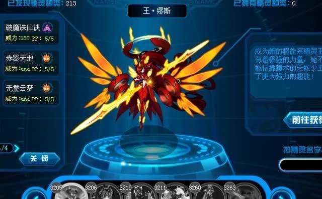 赛尔号缪斯所有进化形态是什么？