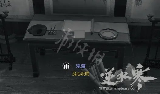 《逆水寒》岁月神偷任务图文指南 岁月神偷怎么完成?