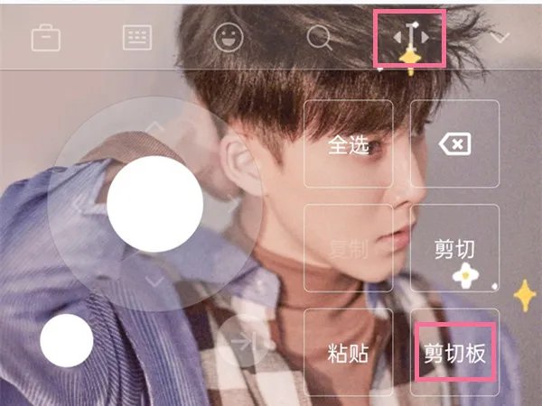 手机剪切板记录在哪里看
