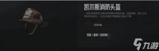 暗区突围头盔推荐 什么头盔最好排名介绍