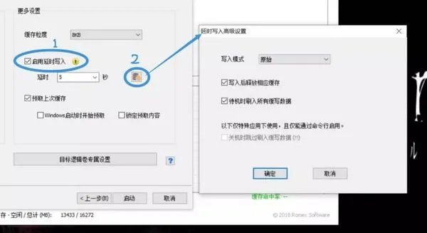 小科普 | 免费的机械硬盘加速！试试PrimoCache