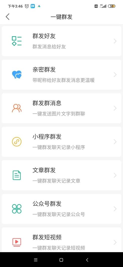 怎么把零食大礼包图片一键群发啊，要安全性高？
