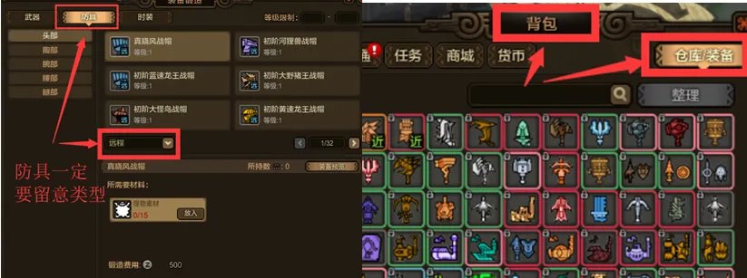 《怪物猎人OL》人物传记系列 钢铁直男——罗师傅