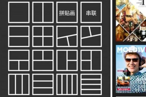 拼接图片的软件