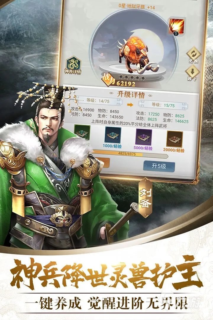 三国单机版手机游戏排行榜前十名2021 三国单机版手机游戏推荐