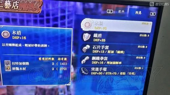 《伊苏8》完美中文攻略 全任务流程图文攻略（第三部）