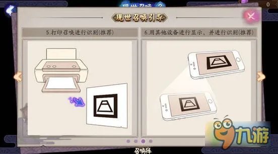 《阴阳师》现世召唤怎么召唤式神 阴阳师现世召唤流程攻略