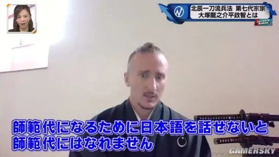 日本剑道“北辰一刀流”七代目是德国人引热议 将道场本部移到德国