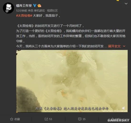 《太吾绘卷》开发进度分享 主线剧情、战斗动画优化