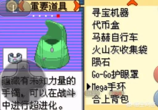 神奇宝贝绿宝石802攻略？