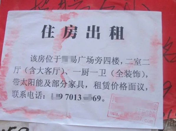 房屋出租怎么写模板