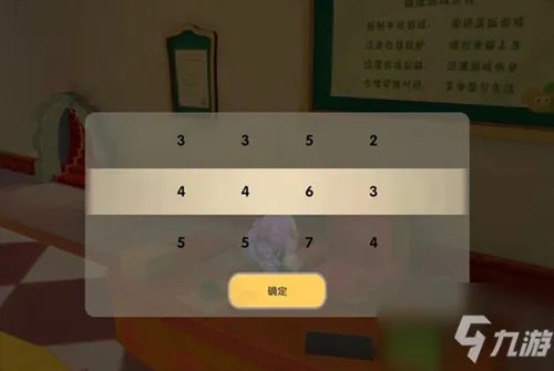 《摩尔庄园》密码箱密码介绍 破解密码图文教程是什么