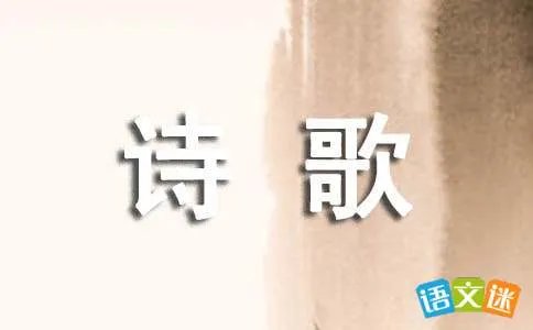 国庆60周年诗歌