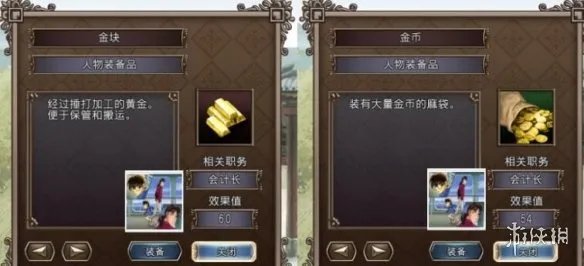 《大航海时代4威力加强版HD》新增宝物有哪些？新增宝物一览