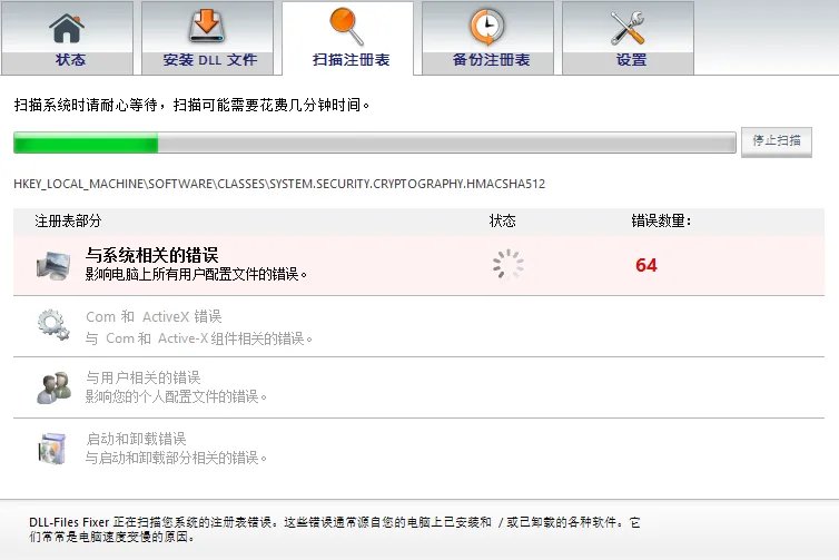 dll修复工具win10正版