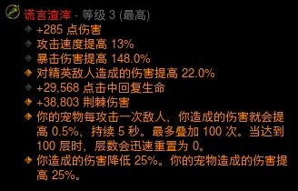 《暗黑3》25赛季武僧尹娜水人速刷BD搭配