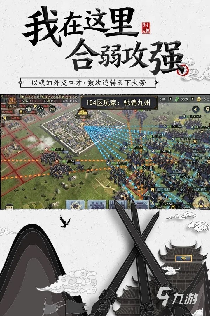 三国单机版手机游戏排行榜前十名2021 三国单机版手机游戏推荐