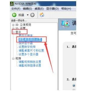 电脑对比度怎么调