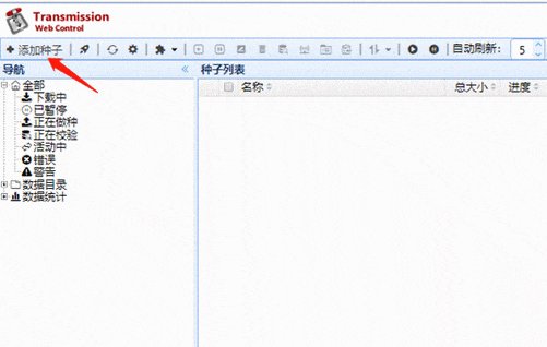 下载PT利器-教你如何利用NAS轻松玩转PT!
