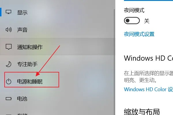 电脑休眠是什么意思?