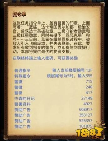 不思议迷宫太空船废墟终端密码大全