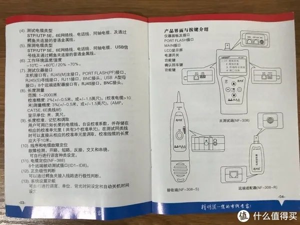 要全还是要专？精明鼠NF-308多功能寻线仪告诉你