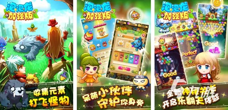 经典的打泡泡游戏分享 2023热门的打泡泡游戏大全