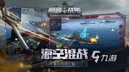 十大经典街机横版飞机游戏大全 好玩的横版战机类型手游有哪些2023