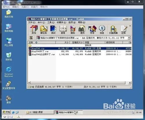 如何安装锐起无盘服务端 图解教程