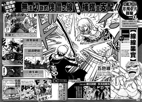 多弗朗明哥线线果实“内脏修复”的原理