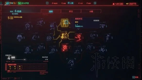 《赛博朋克2077》技能加点推荐 技能加点及武器搭配心得