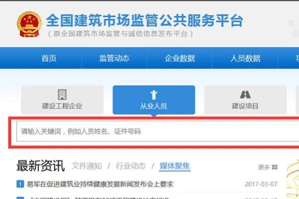 60岁以上监理工程师证查询?