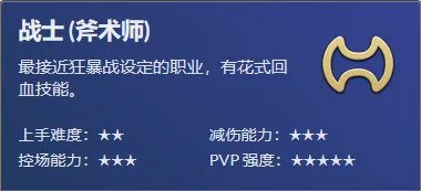 ff14战士转职条件