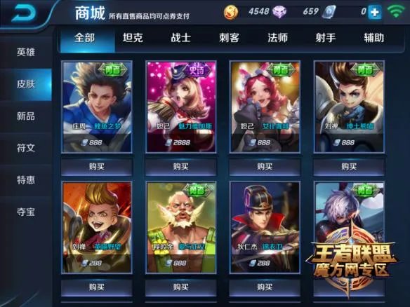 《王者荣耀》点券可以用来干什么 点券用途介绍