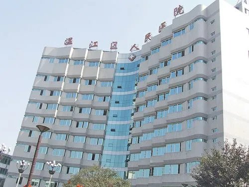 温江区人民医院的简介