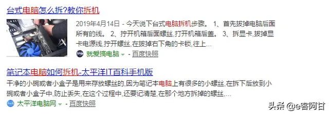 笔记本清灰一般去哪里