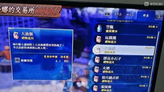 《伊苏8》完美中文攻略 全任务流程图文攻略（第三部）