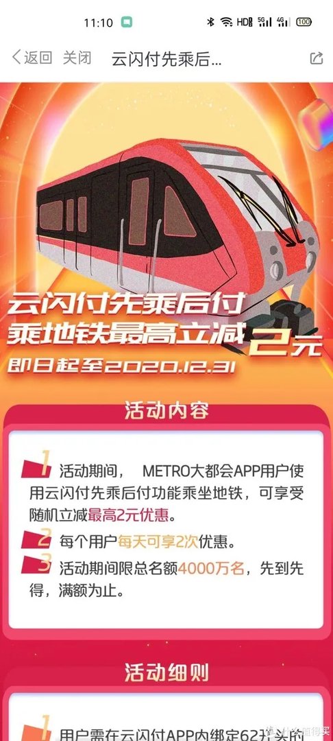 为了几毛钱呕心沥血——Metro大都会上海地铁省钱经验分享