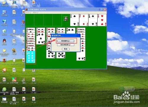 怎样玩空档接龙?