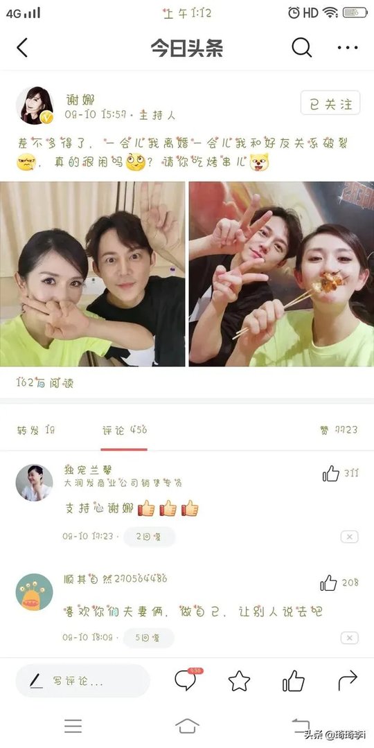 谢娜否认与张杰分手谢娜张杰到底怎么了？